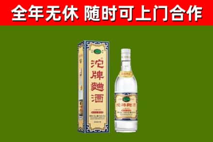 苏州市回收沱牌曲酒