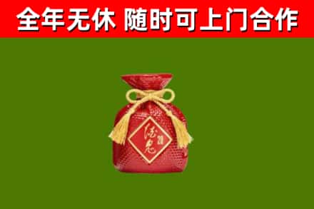 苏州市回收酒鬼酒
