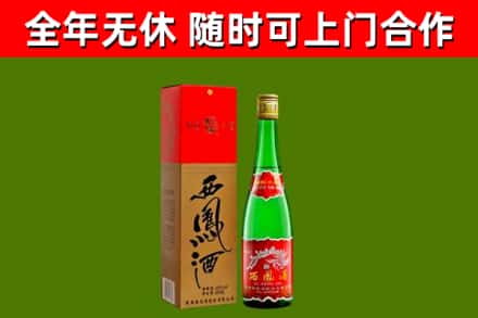 苏州市回收西凤酒